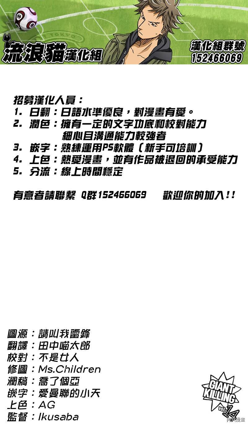 逆转监督[拷贝漫画]韩漫全集-第137话无删减无遮挡章节图片 