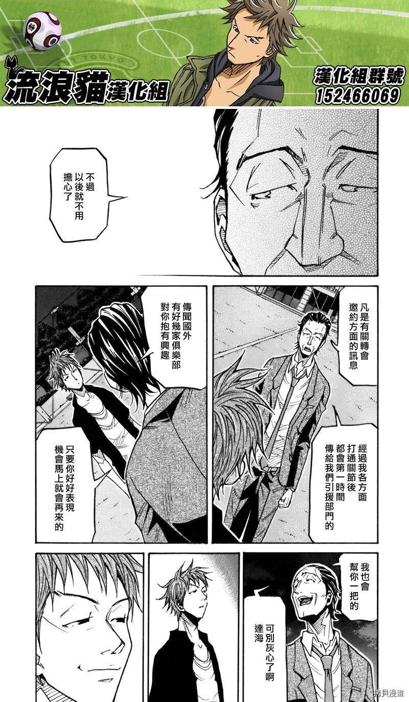 逆转监督[拷贝漫画]韩漫全集-第137话无删减无遮挡章节图片 