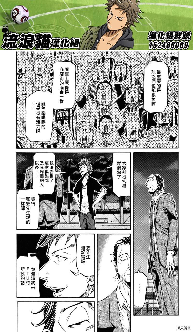 逆转监督[拷贝漫画]韩漫全集-第137话无删减无遮挡章节图片 