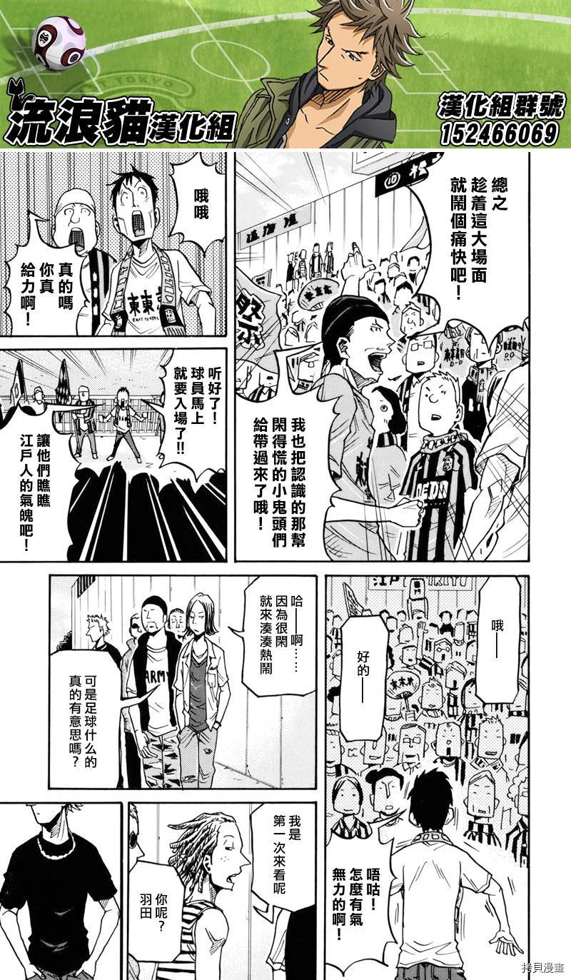 逆转监督[拷贝漫画]韩漫全集-第137话无删减无遮挡章节图片 
