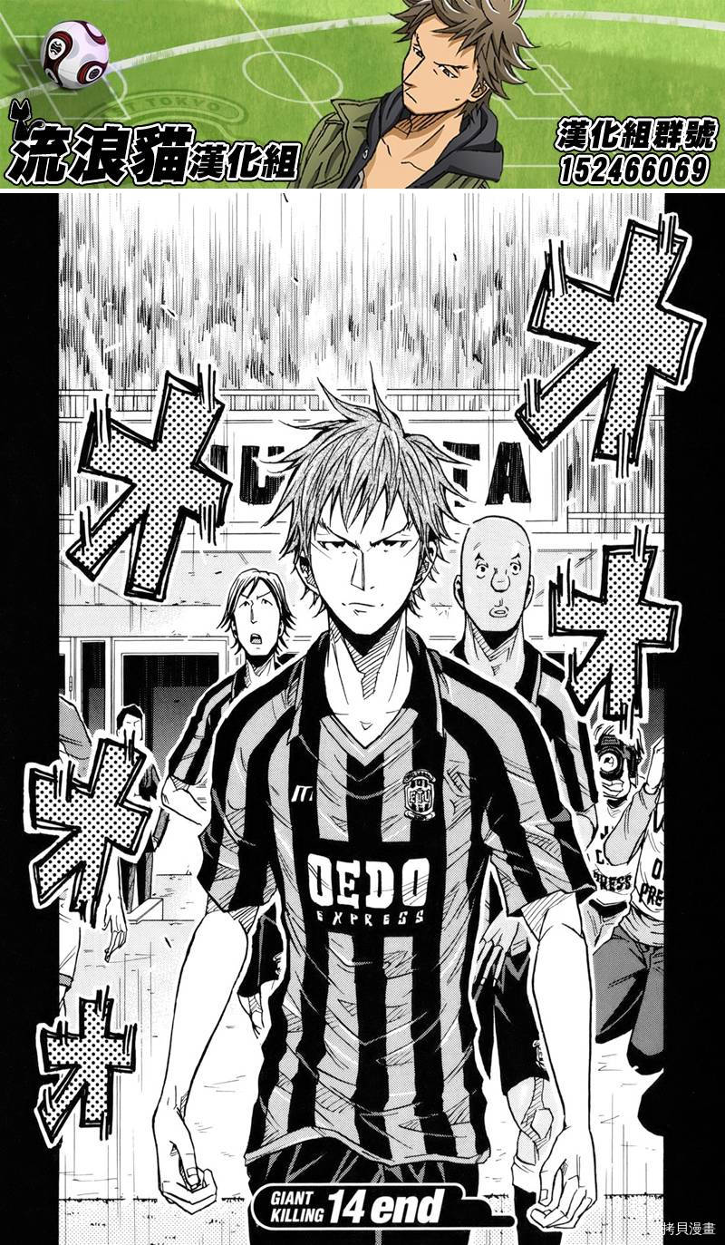 逆转监督[拷贝漫画]韩漫全集-第137话无删减无遮挡章节图片 