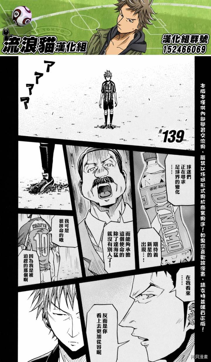 逆转监督[拷贝漫画]韩漫全集-第139话无删减无遮挡章节图片 