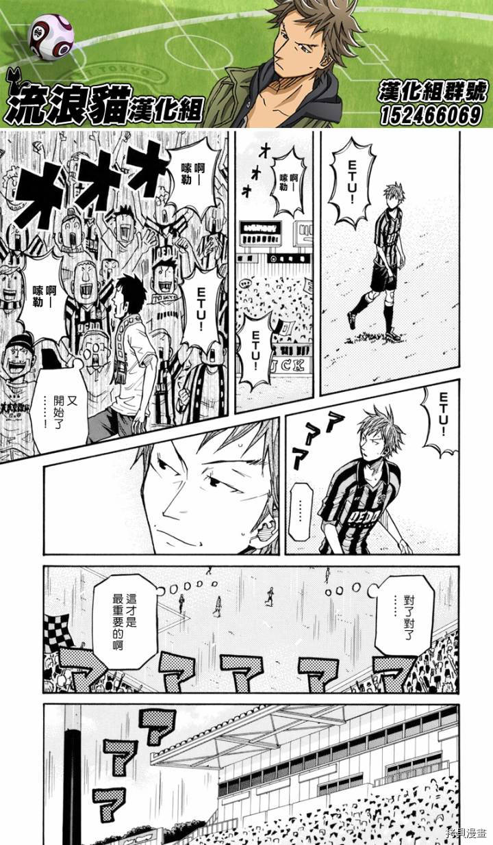 逆转监督[拷贝漫画]韩漫全集-第139话无删减无遮挡章节图片 