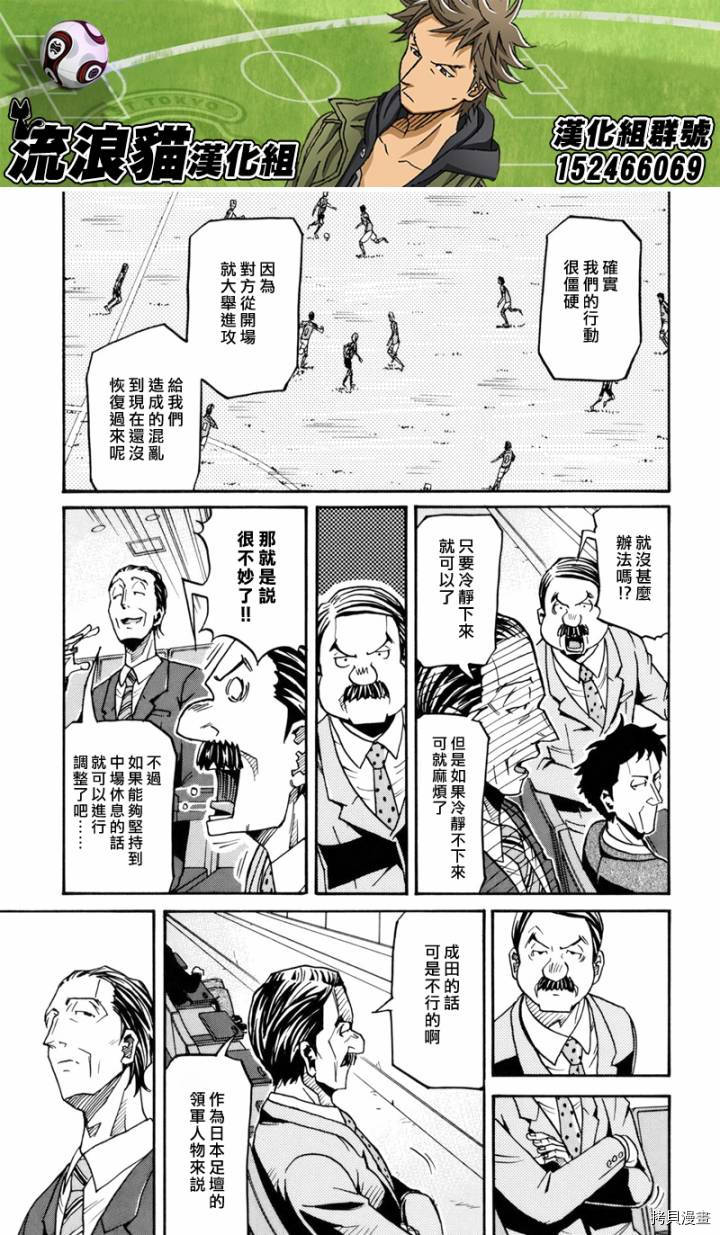 逆转监督[拷贝漫画]韩漫全集-第139话无删减无遮挡章节图片 