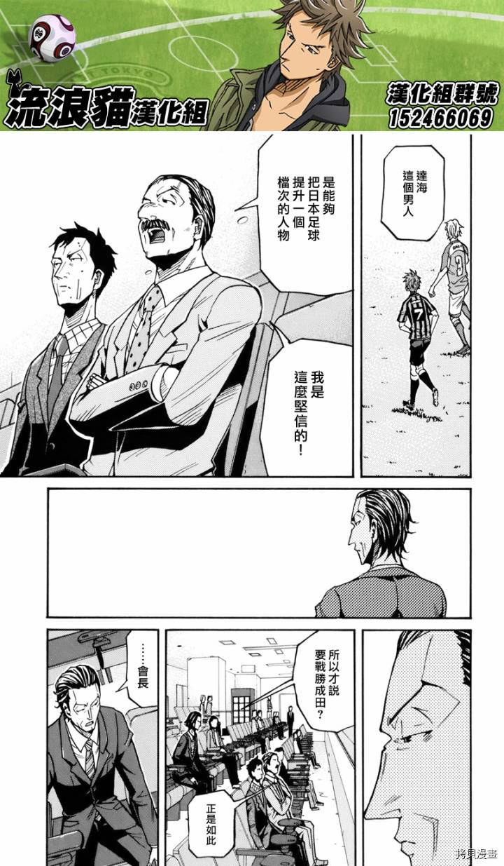 逆转监督[拷贝漫画]韩漫全集-第139话无删减无遮挡章节图片 