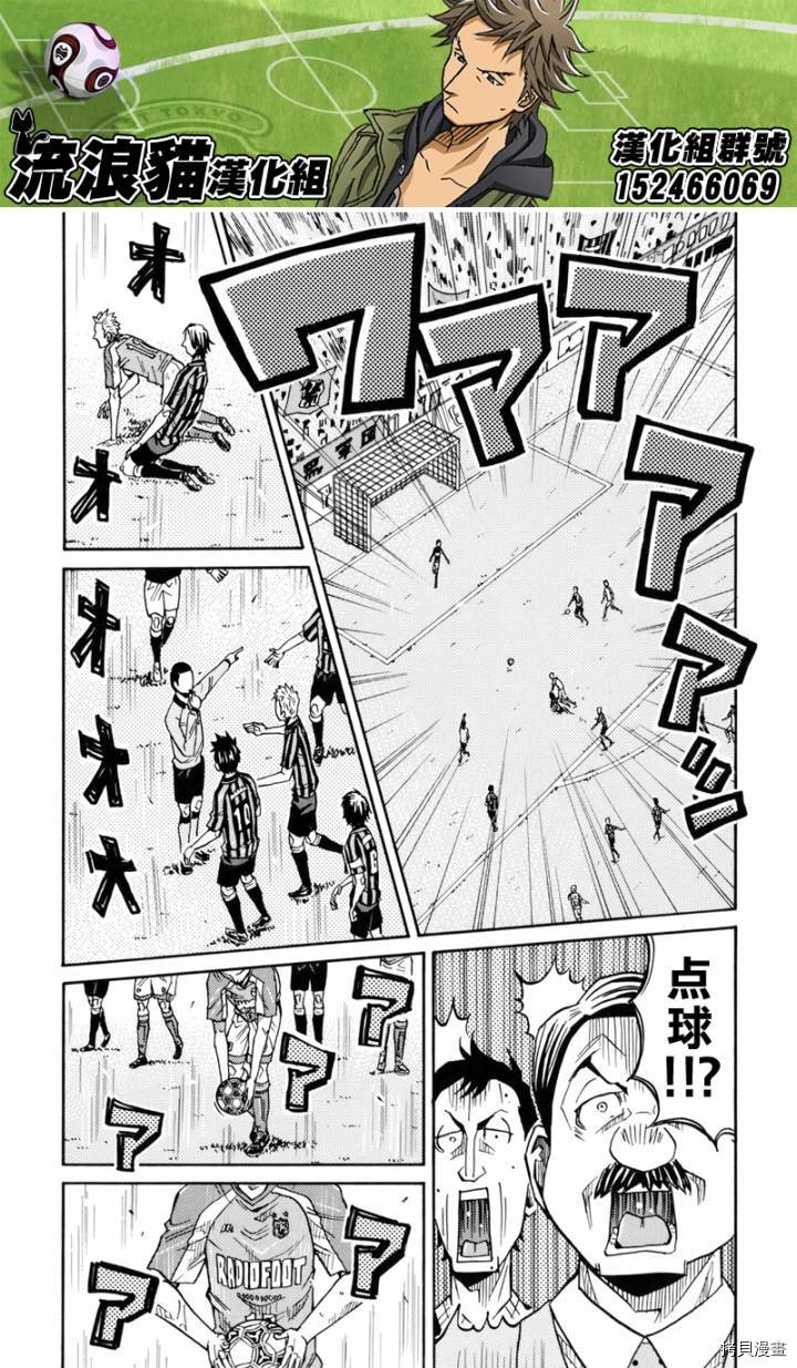 逆转监督[拷贝漫画]韩漫全集-第139话无删减无遮挡章节图片 