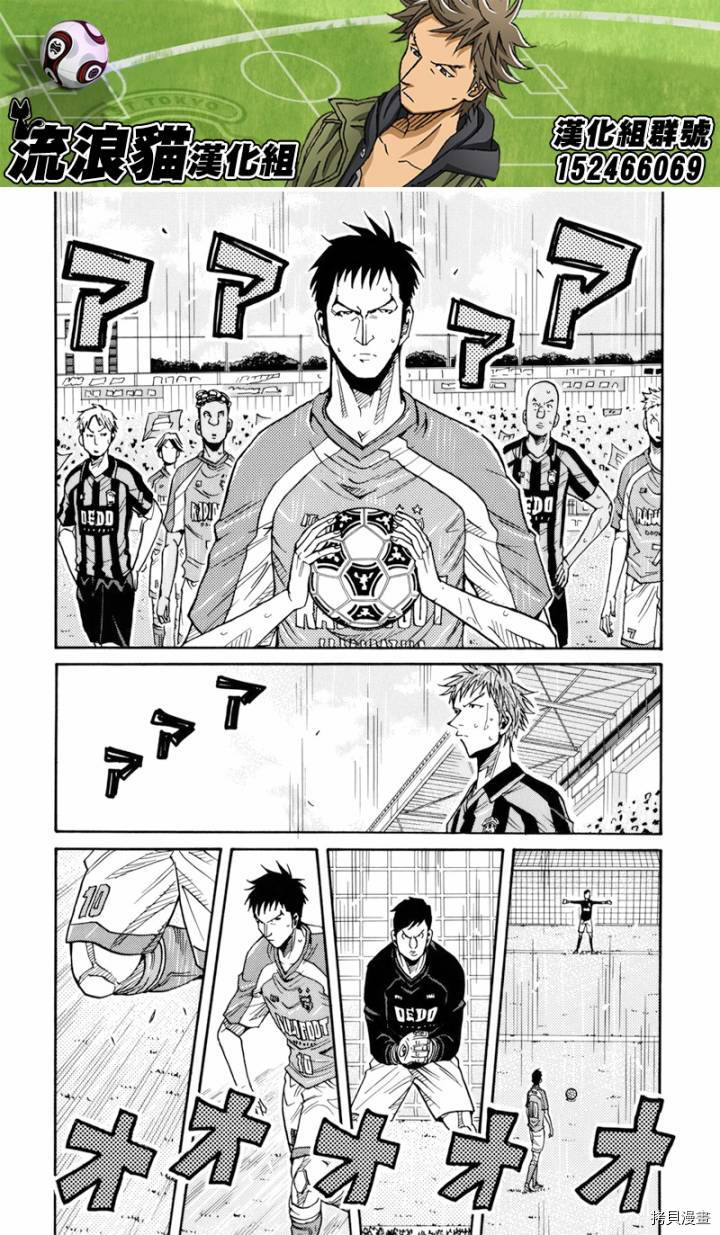 逆转监督[拷贝漫画]韩漫全集-第139话无删减无遮挡章节图片 