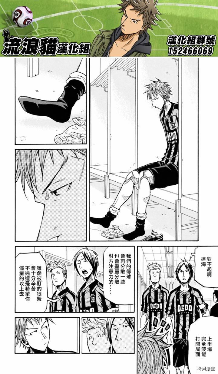 逆转监督[拷贝漫画]韩漫全集-第139话无删减无遮挡章节图片 