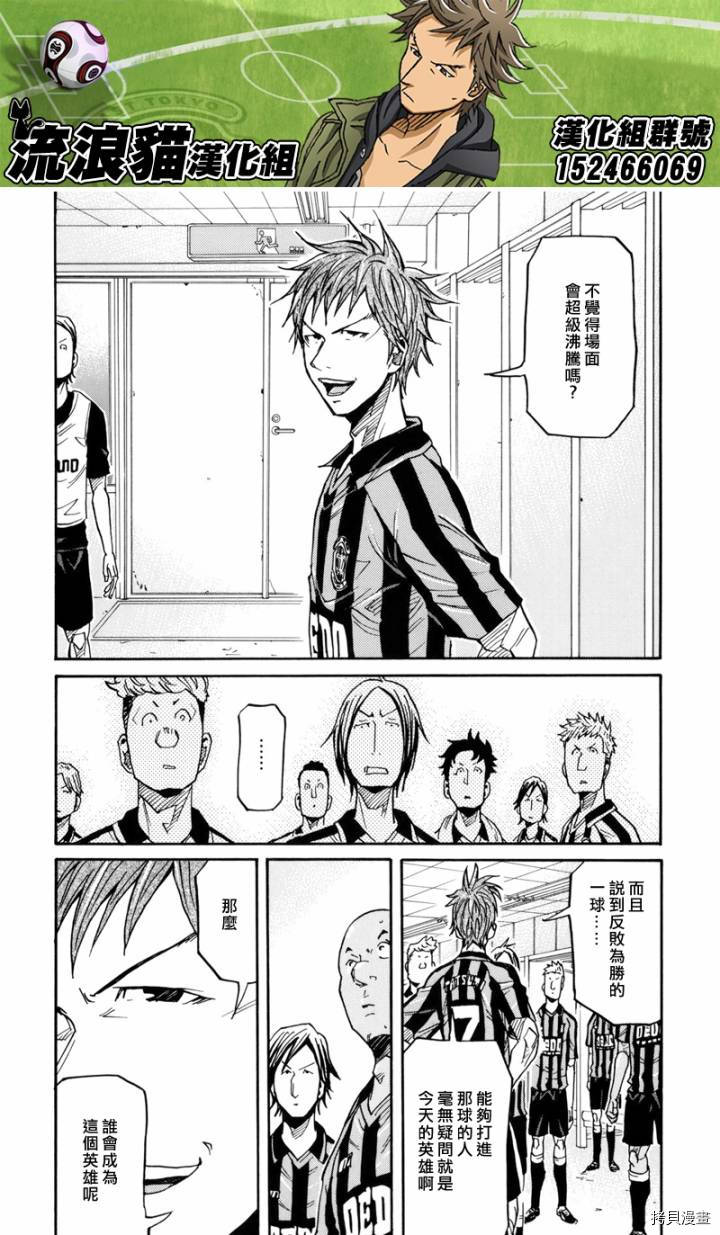 逆转监督[拷贝漫画]韩漫全集-第139话无删减无遮挡章节图片 