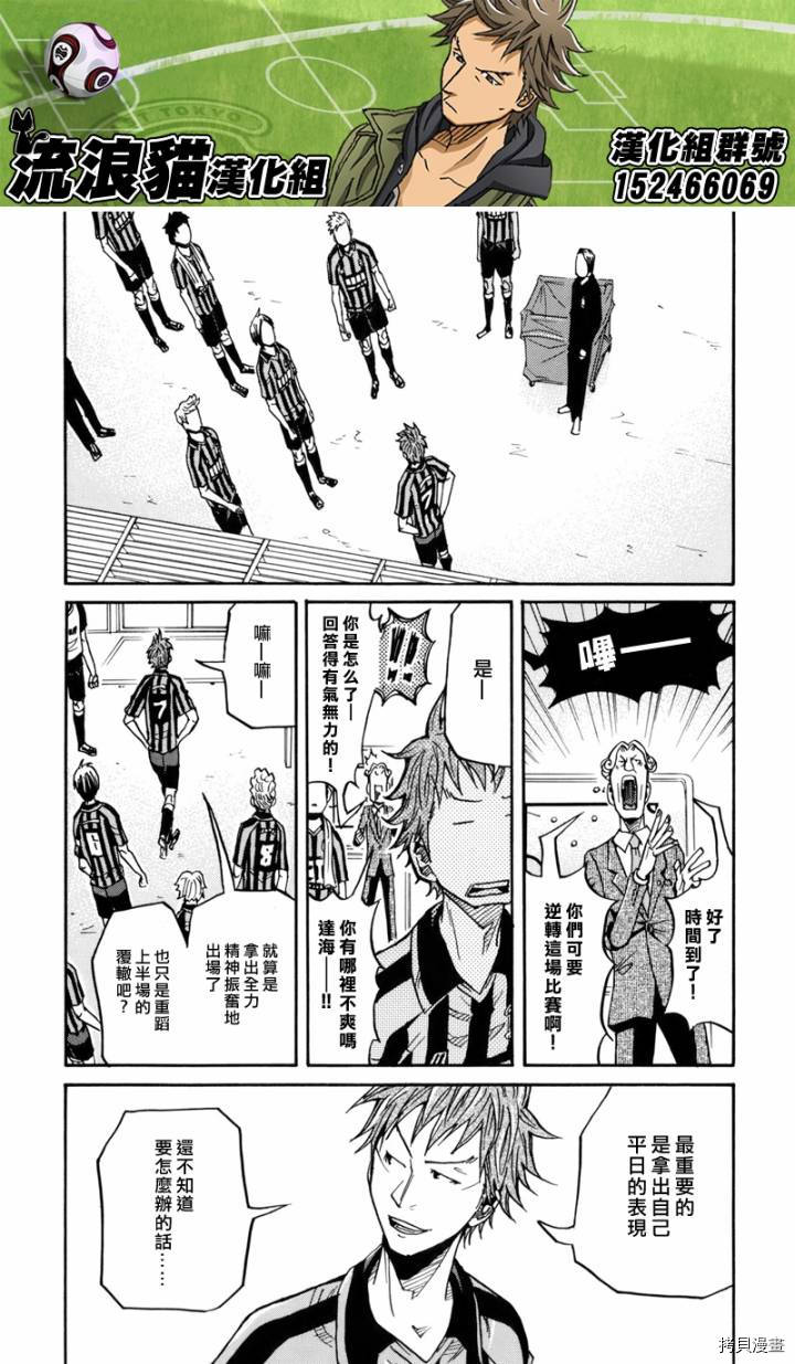 逆转监督[拷贝漫画]韩漫全集-第139话无删减无遮挡章节图片 