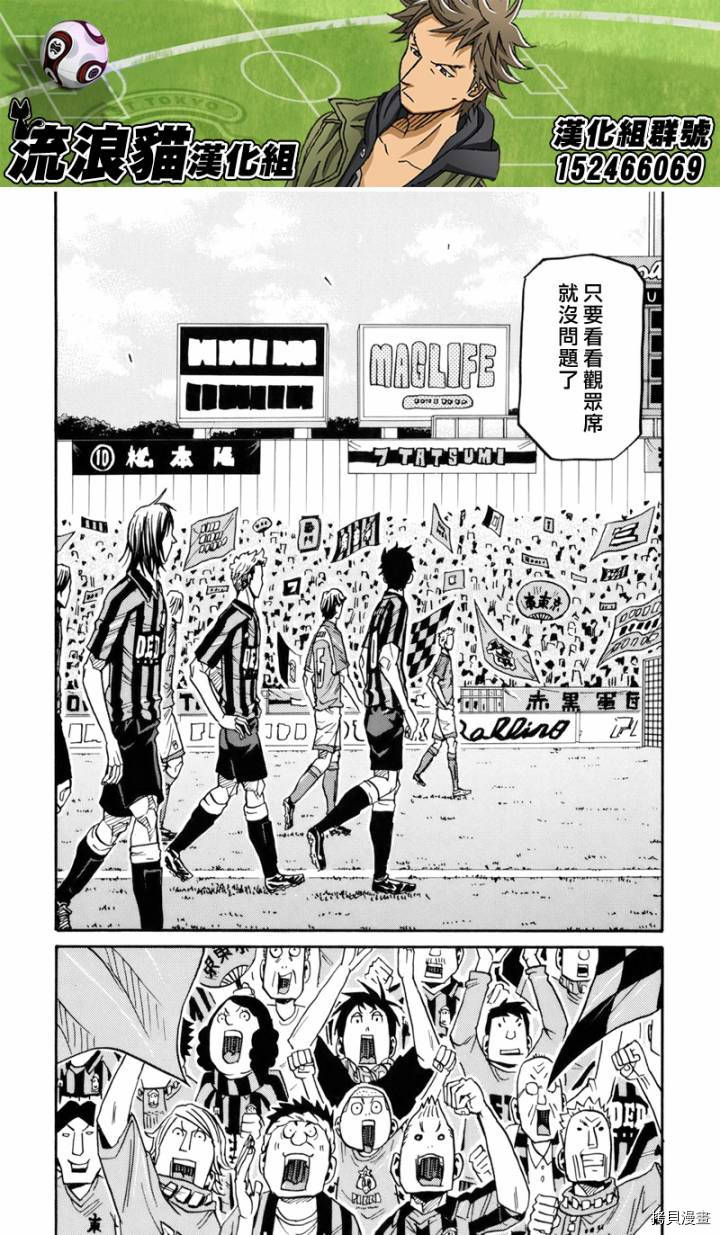 逆转监督[拷贝漫画]韩漫全集-第139话无删减无遮挡章节图片 