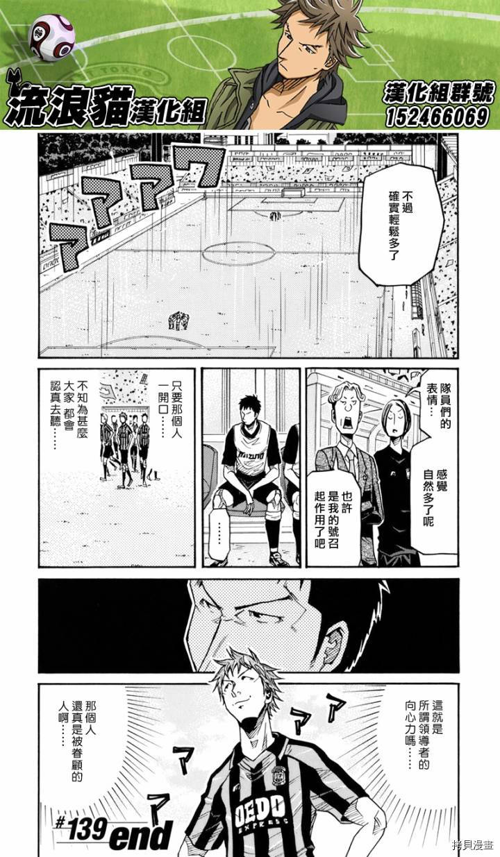 逆转监督[拷贝漫画]韩漫全集-第139话无删减无遮挡章节图片 