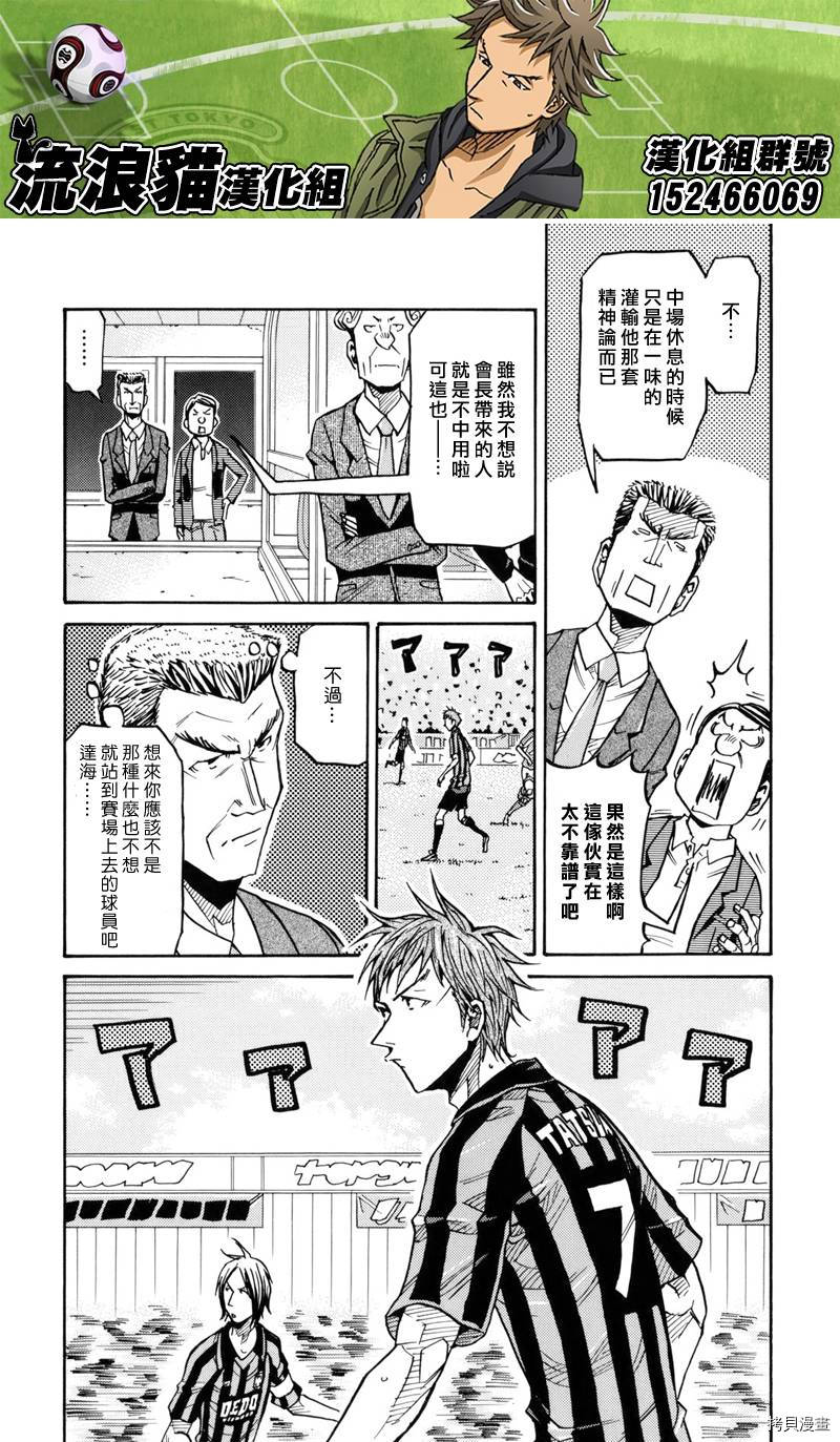 逆转监督[拷贝漫画]韩漫全集-第140话无删减无遮挡章节图片 