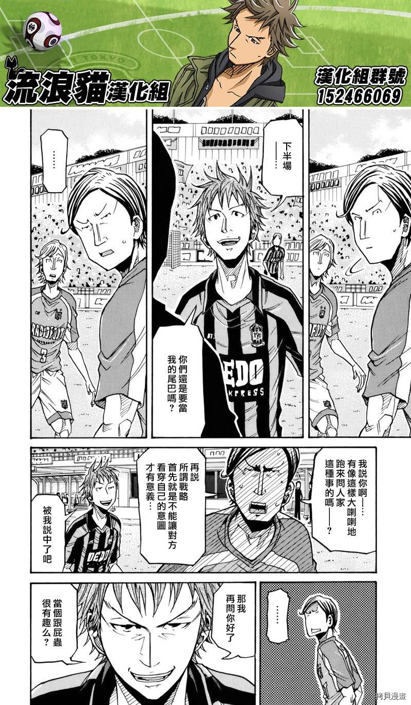 逆转监督[拷贝漫画]韩漫全集-第140话无删减无遮挡章节图片 