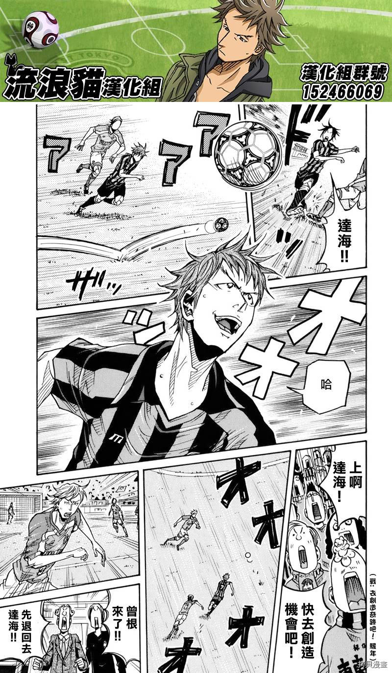 逆转监督[拷贝漫画]韩漫全集-第140话无删减无遮挡章节图片 