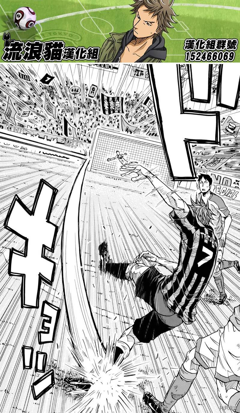 逆转监督[拷贝漫画]韩漫全集-第140话无删减无遮挡章节图片 