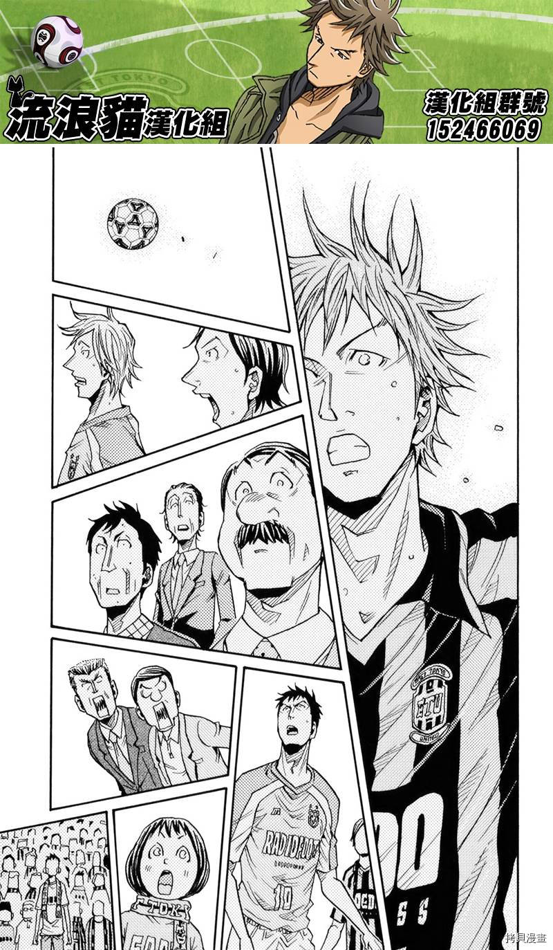 逆转监督[拷贝漫画]韩漫全集-第140话无删减无遮挡章节图片 