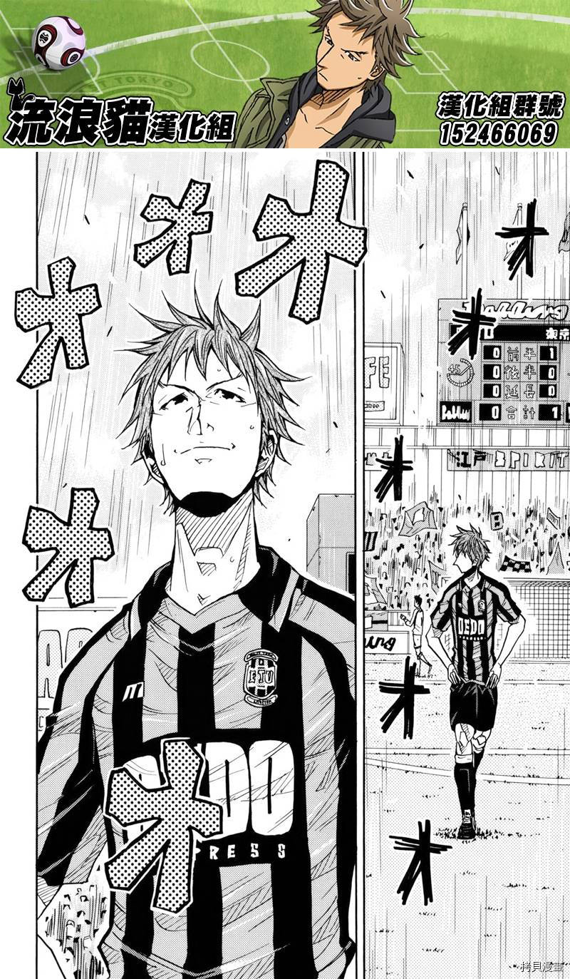 逆转监督[拷贝漫画]韩漫全集-第140话无删减无遮挡章节图片 