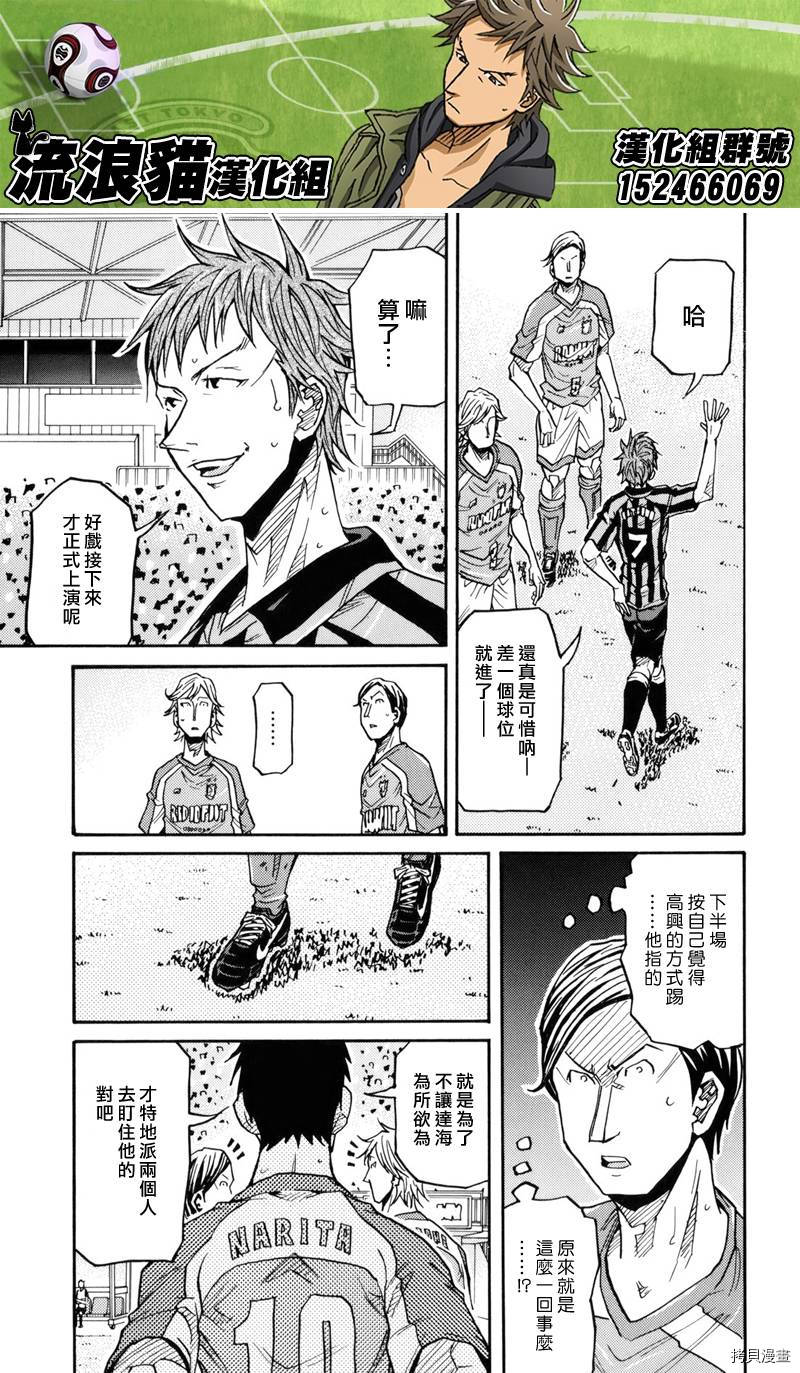 逆转监督[拷贝漫画]韩漫全集-第140话无删减无遮挡章节图片 
