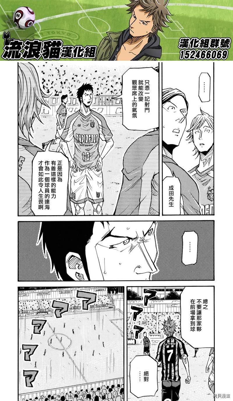 逆转监督[拷贝漫画]韩漫全集-第140话无删减无遮挡章节图片 