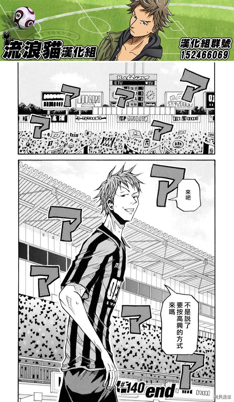 逆转监督[拷贝漫画]韩漫全集-第140话无删减无遮挡章节图片 