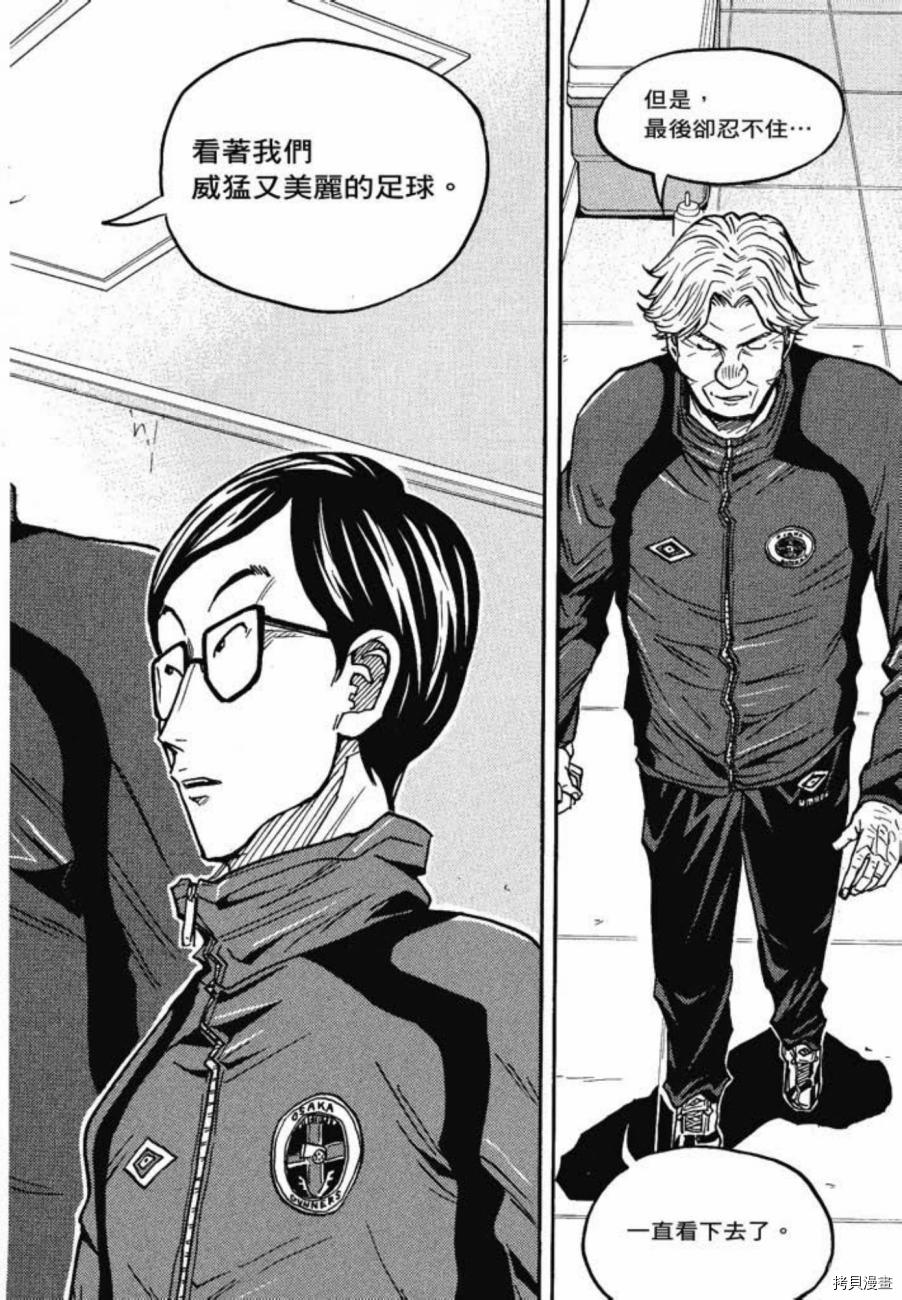 逆转监督[拷贝漫画]韩漫全集-第07卷无删减无遮挡章节图片 