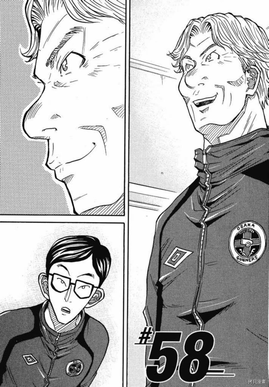 逆转监督[拷贝漫画]韩漫全集-第07卷无删减无遮挡章节图片 