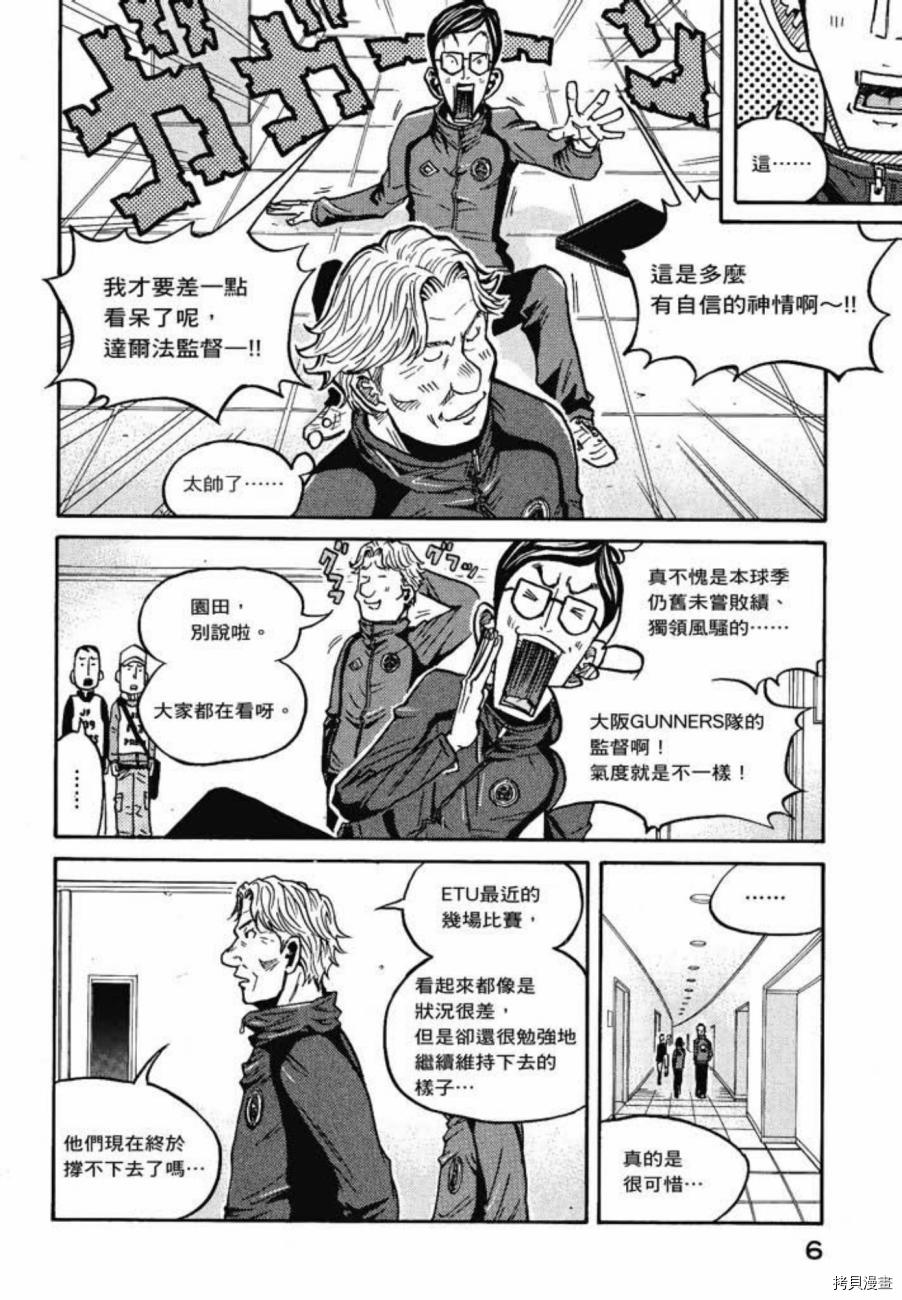 逆转监督[拷贝漫画]韩漫全集-第07卷无删减无遮挡章节图片 