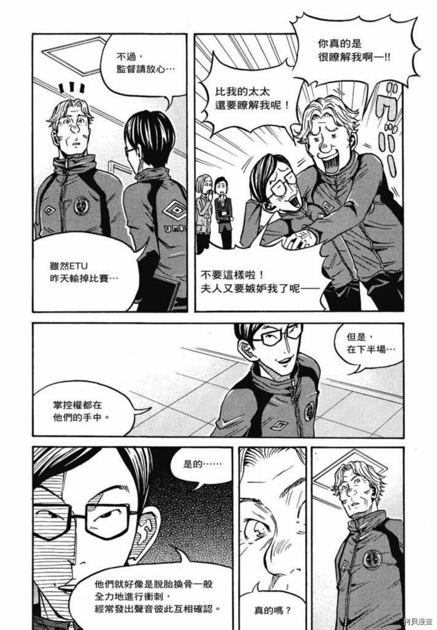 逆转监督[拷贝漫画]韩漫全集-第07卷无删减无遮挡章节图片 