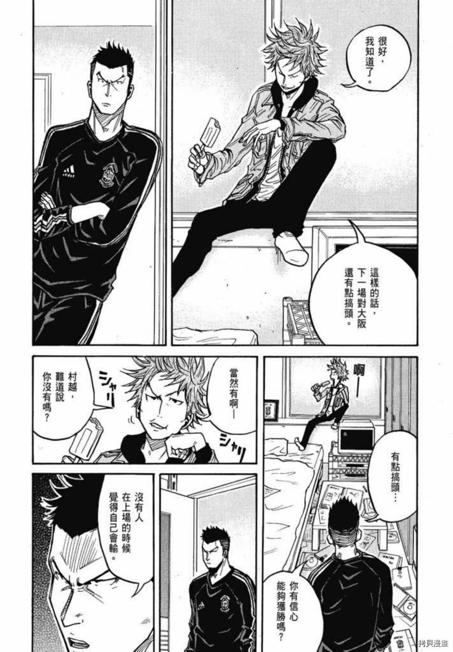 逆转监督[拷贝漫画]韩漫全集-第07卷无删减无遮挡章节图片 