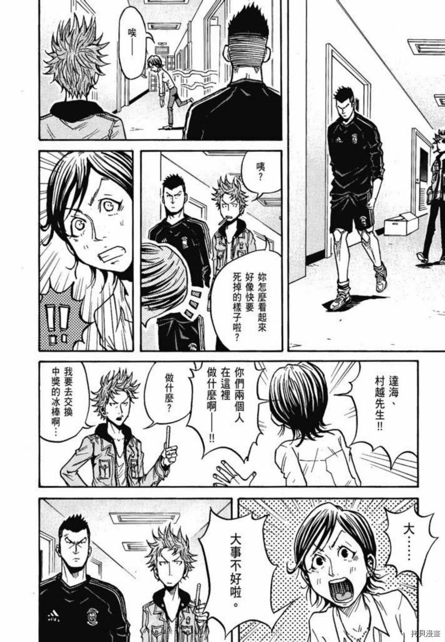 逆转监督[拷贝漫画]韩漫全集-第07卷无删减无遮挡章节图片 