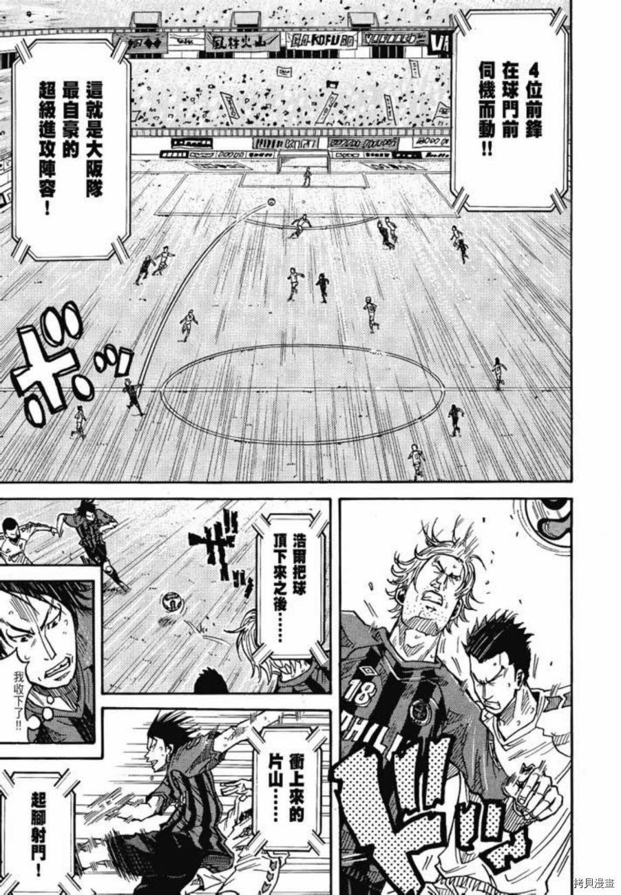逆转监督[拷贝漫画]韩漫全集-第07卷无删减无遮挡章节图片 