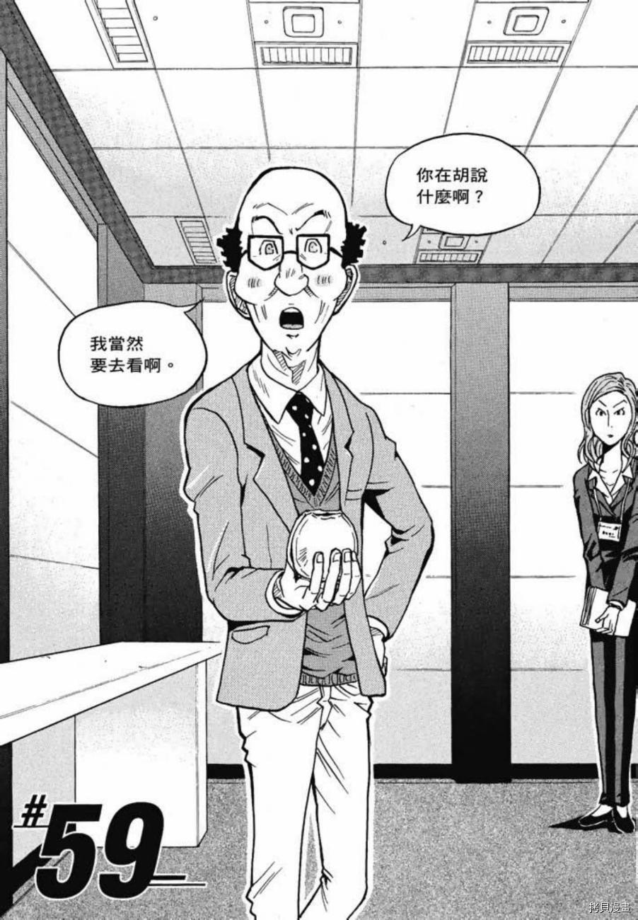 逆转监督[拷贝漫画]韩漫全集-第07卷无删减无遮挡章节图片 