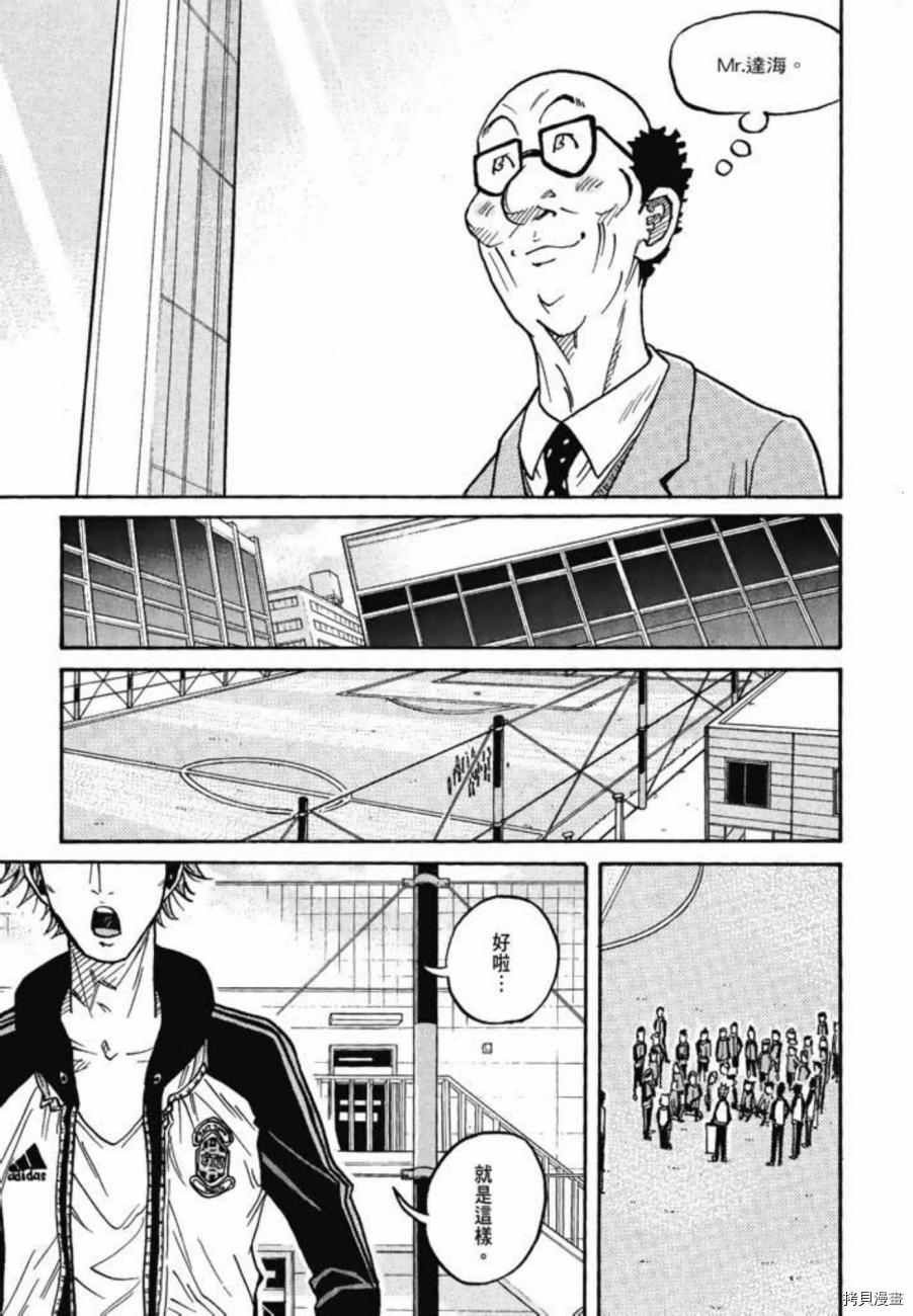 逆转监督[拷贝漫画]韩漫全集-第07卷无删减无遮挡章节图片 