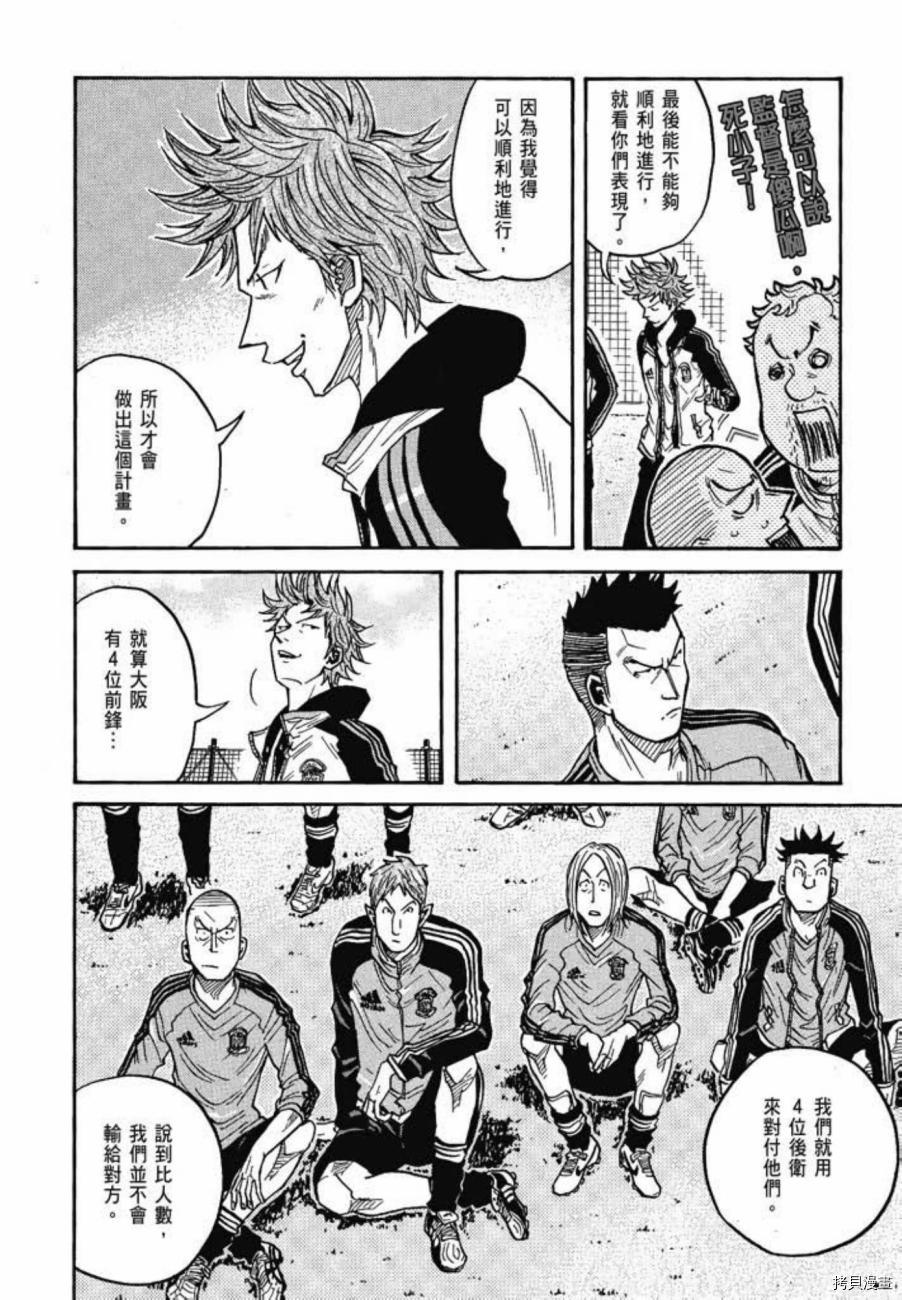 逆转监督[拷贝漫画]韩漫全集-第07卷无删减无遮挡章节图片 