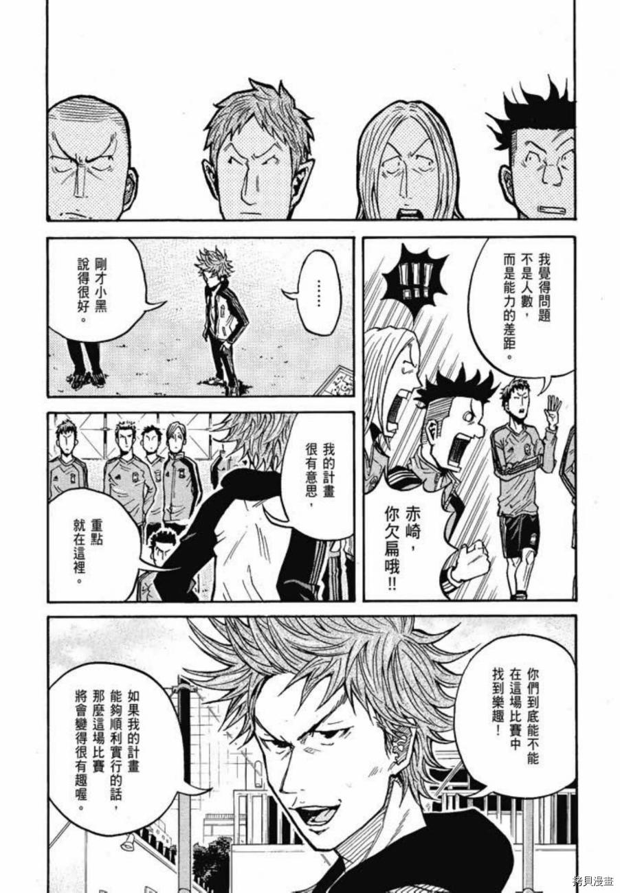 逆转监督[拷贝漫画]韩漫全集-第07卷无删减无遮挡章节图片 