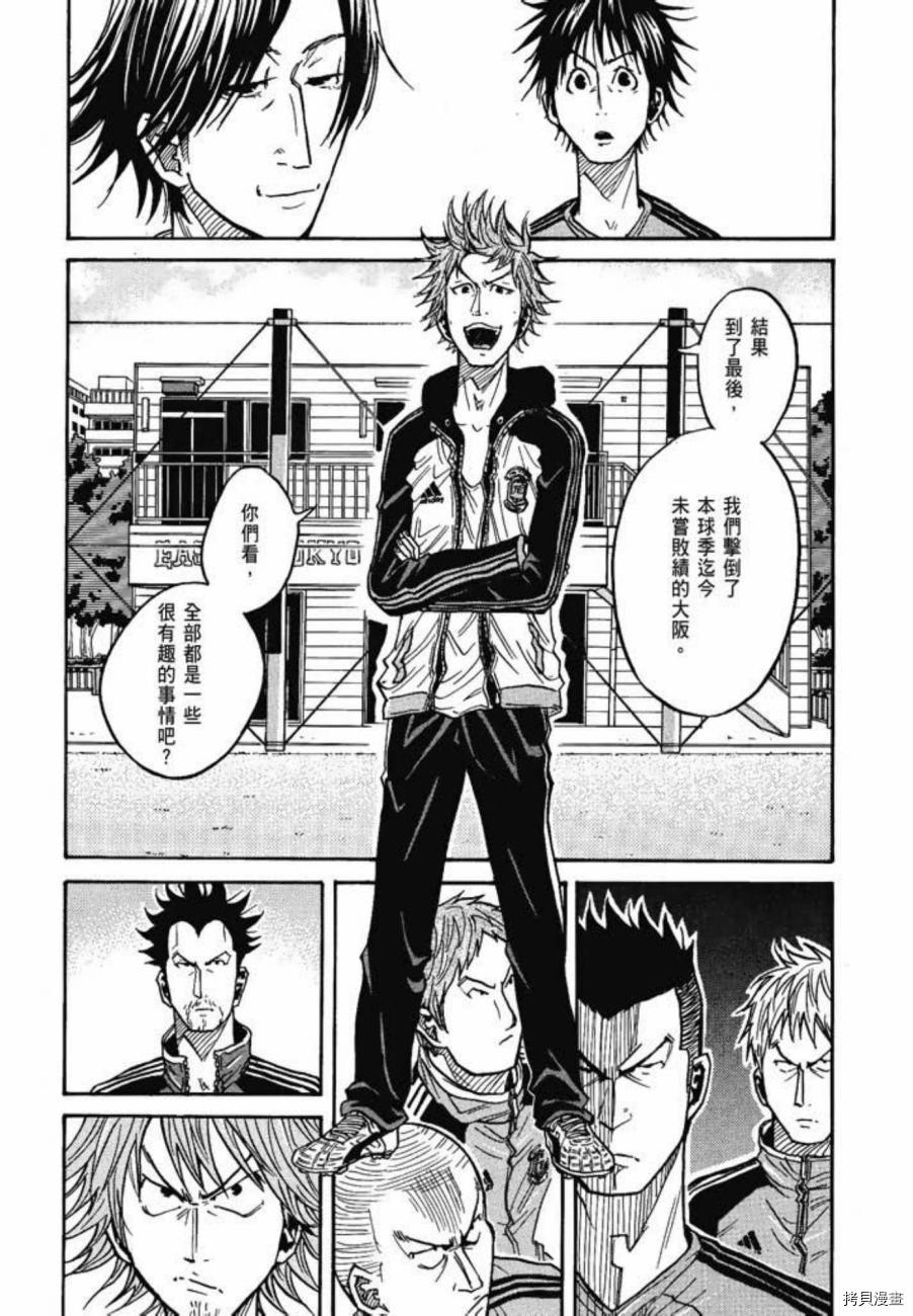 逆转监督[拷贝漫画]韩漫全集-第07卷无删减无遮挡章节图片 
