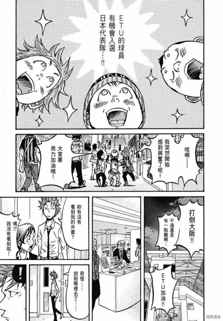 逆转监督[拷贝漫画]韩漫全集-第07卷无删减无遮挡章节图片 