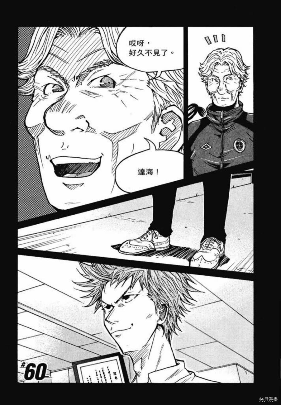 逆转监督[拷贝漫画]韩漫全集-第07卷无删减无遮挡章节图片 