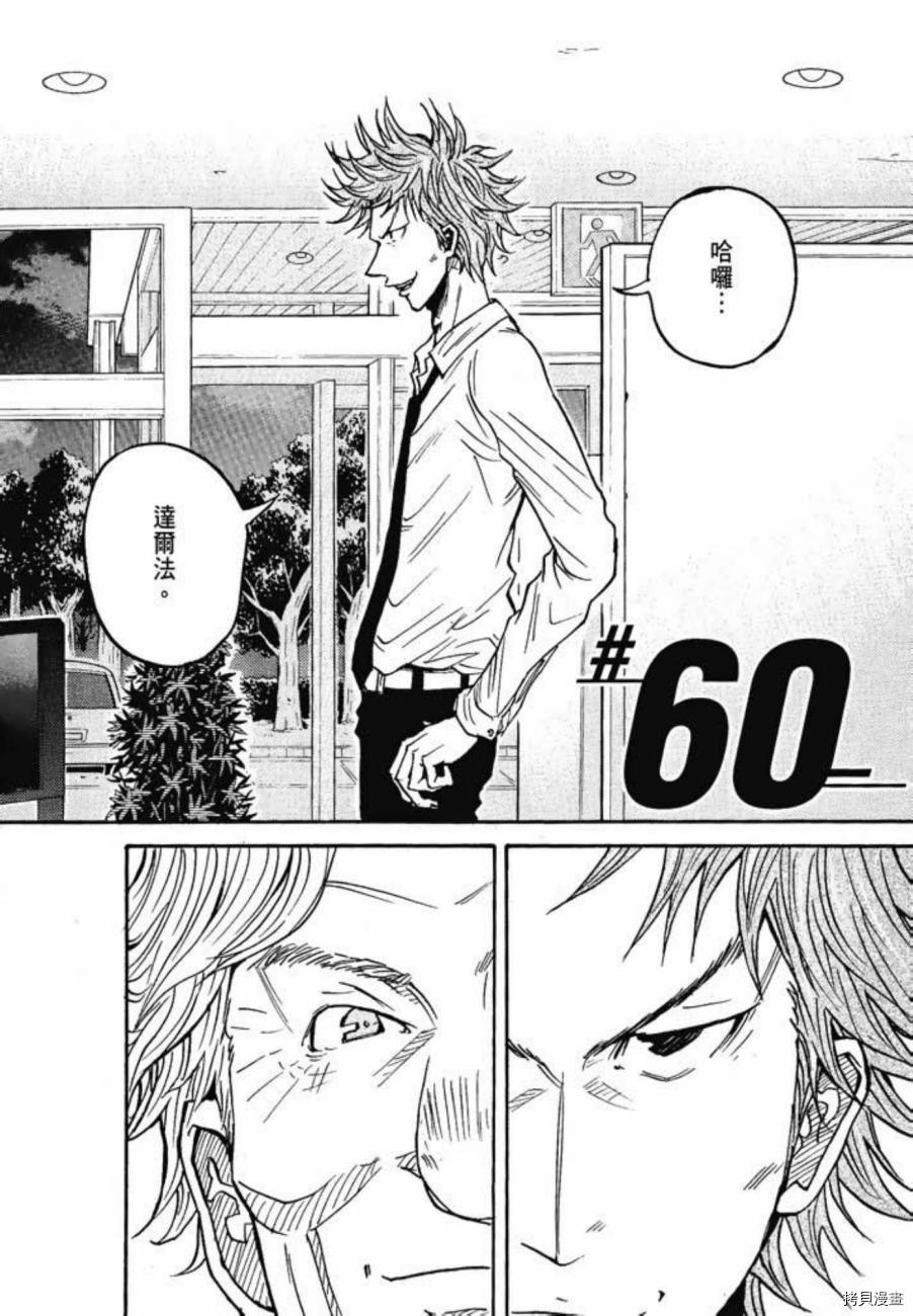 逆转监督[拷贝漫画]韩漫全集-第07卷无删减无遮挡章节图片 