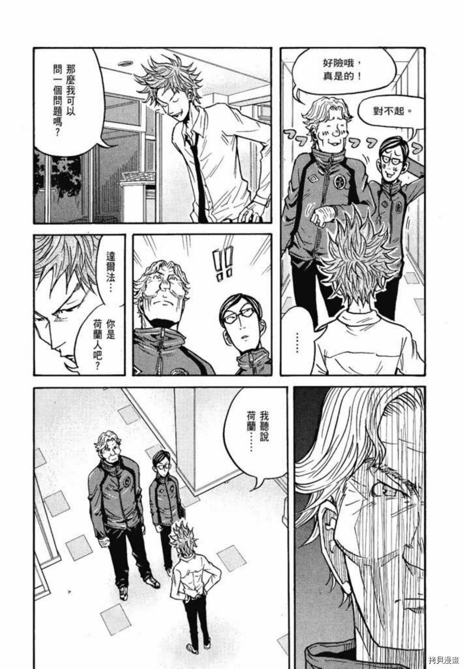 逆转监督[拷贝漫画]韩漫全集-第07卷无删减无遮挡章节图片 