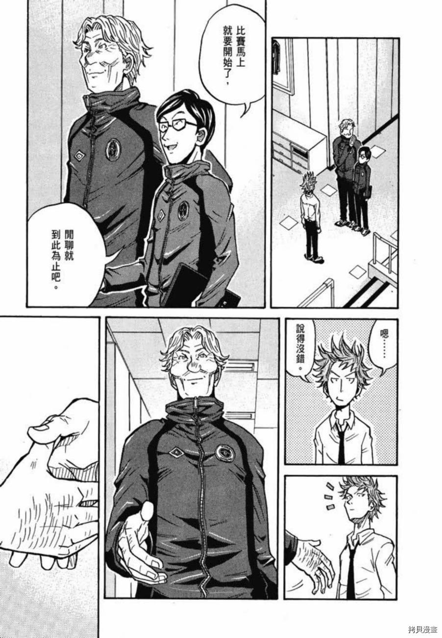 逆转监督[拷贝漫画]韩漫全集-第07卷无删减无遮挡章节图片 