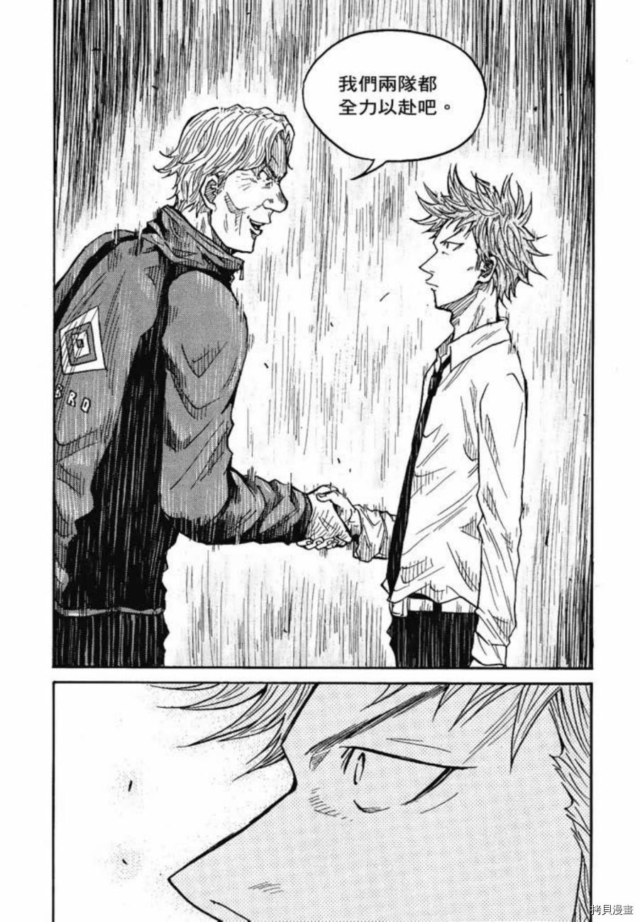 逆转监督[拷贝漫画]韩漫全集-第07卷无删减无遮挡章节图片 