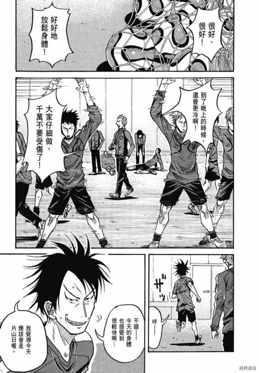 逆转监督[拷贝漫画]韩漫全集-第07卷无删减无遮挡章节图片 