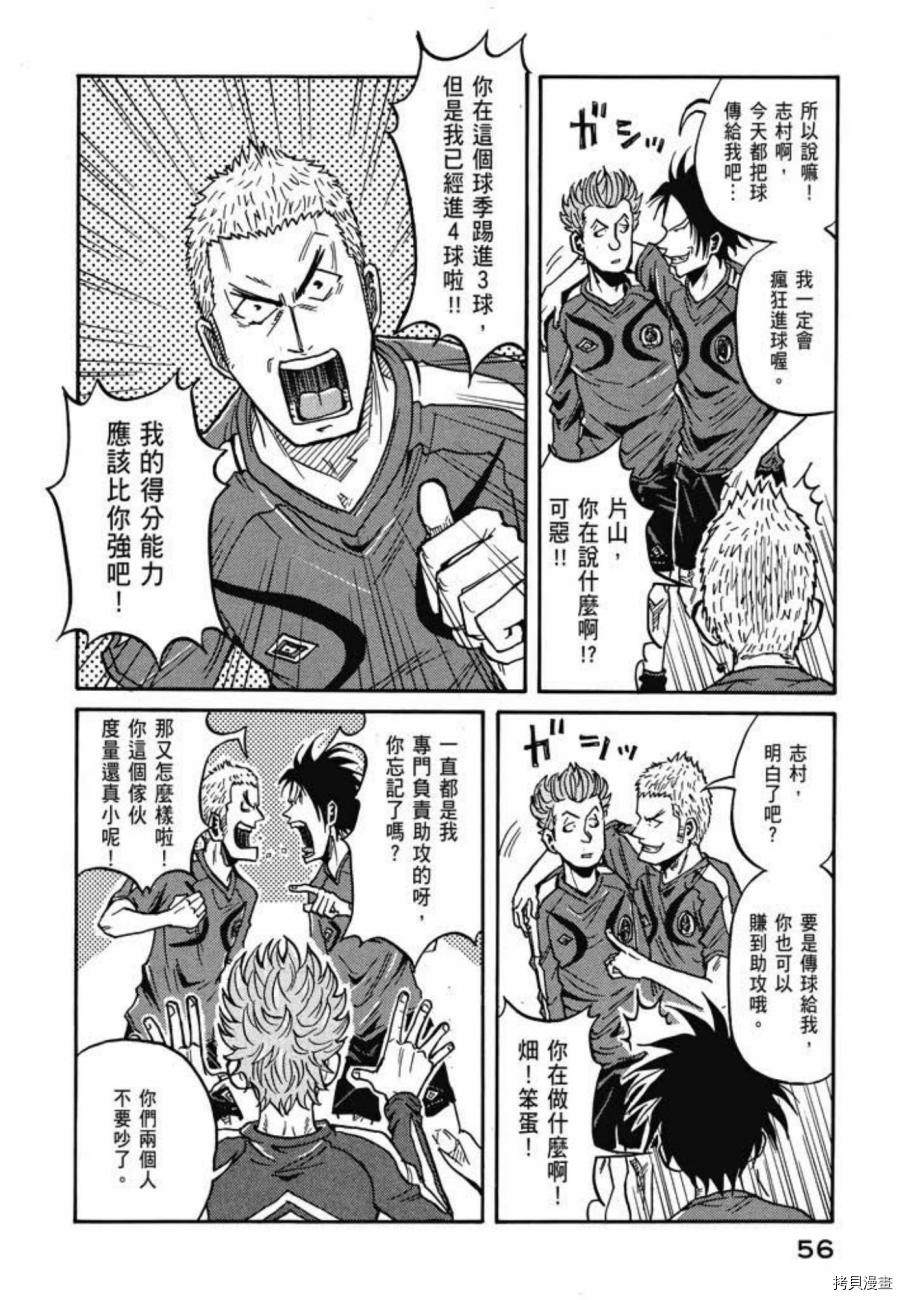 逆转监督[拷贝漫画]韩漫全集-第07卷无删减无遮挡章节图片 