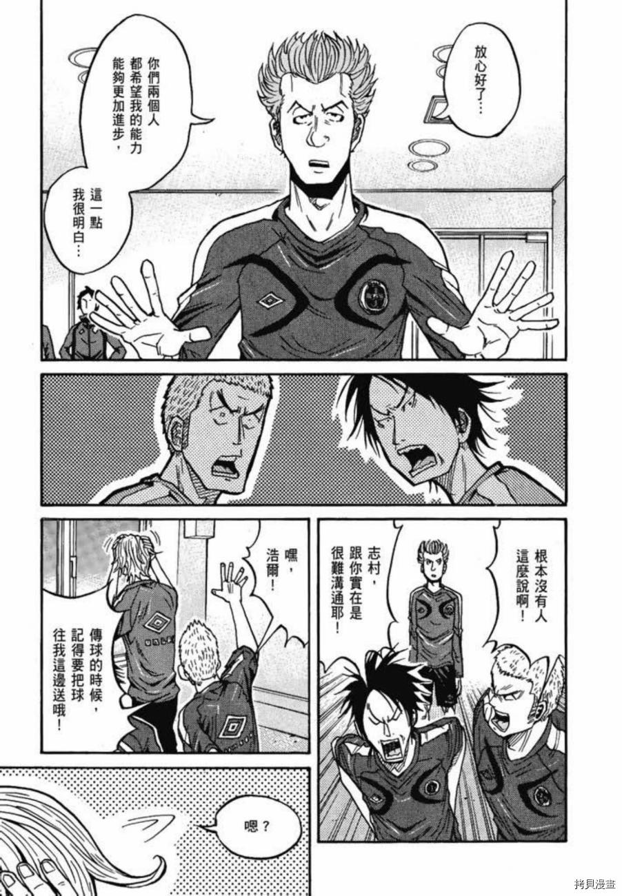 逆转监督[拷贝漫画]韩漫全集-第07卷无删减无遮挡章节图片 