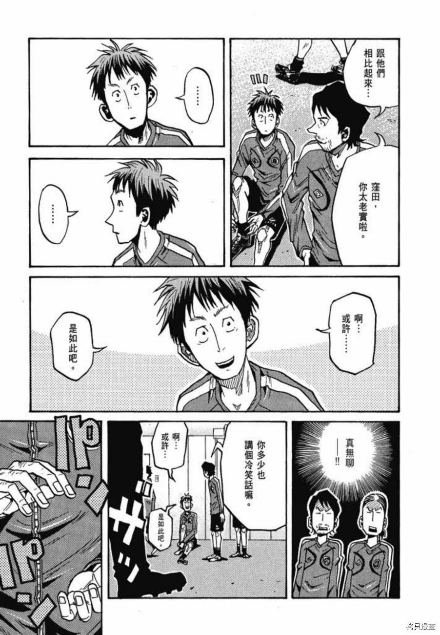 逆转监督[拷贝漫画]韩漫全集-第07卷无删减无遮挡章节图片 