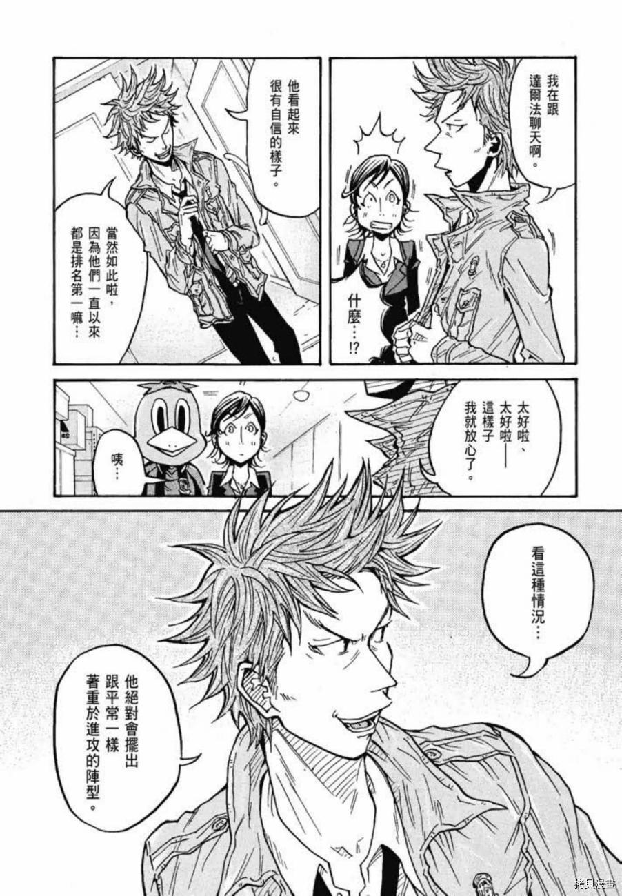 逆转监督[拷贝漫画]韩漫全集-第07卷无删减无遮挡章节图片 