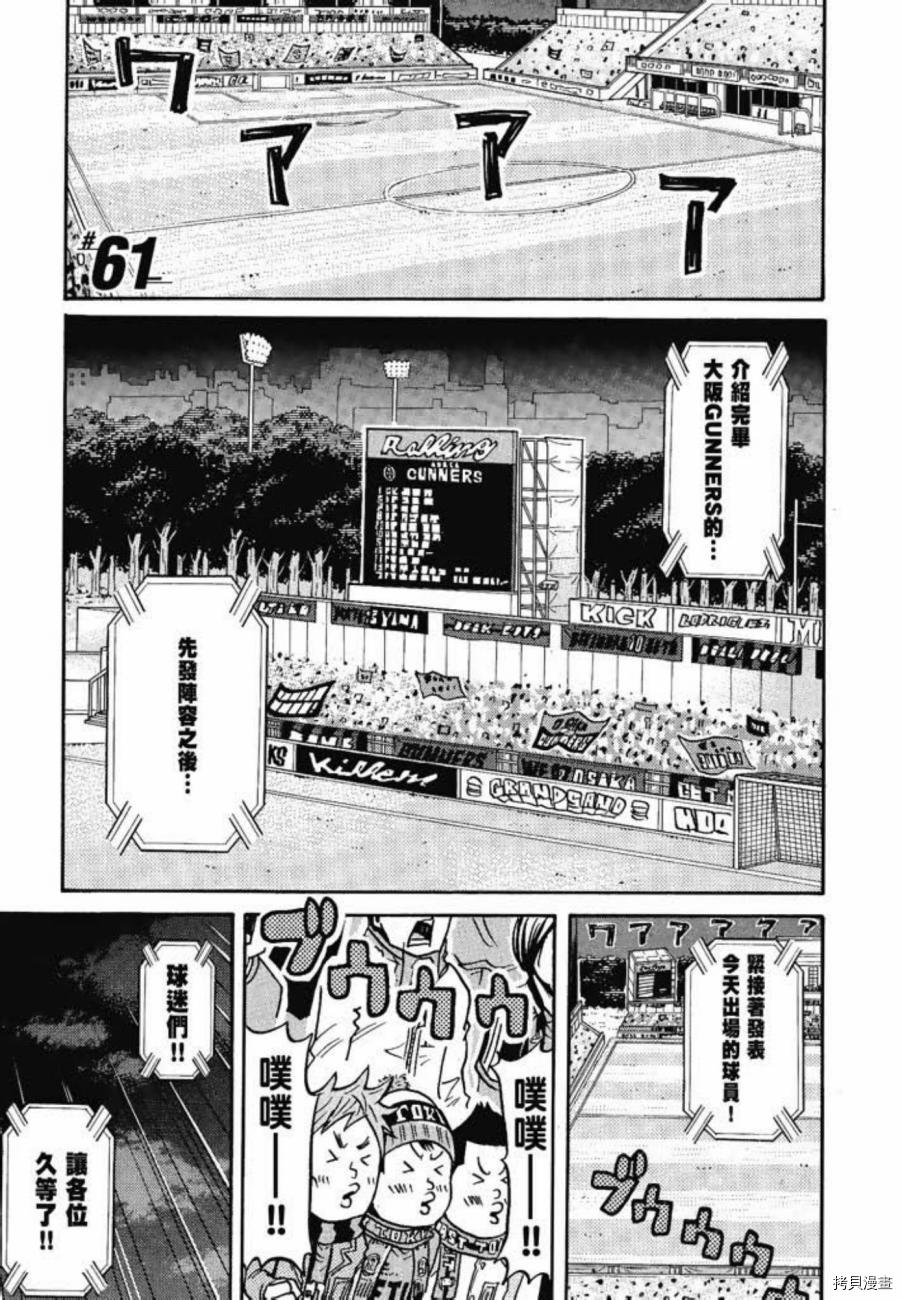 逆转监督[拷贝漫画]韩漫全集-第07卷无删减无遮挡章节图片 