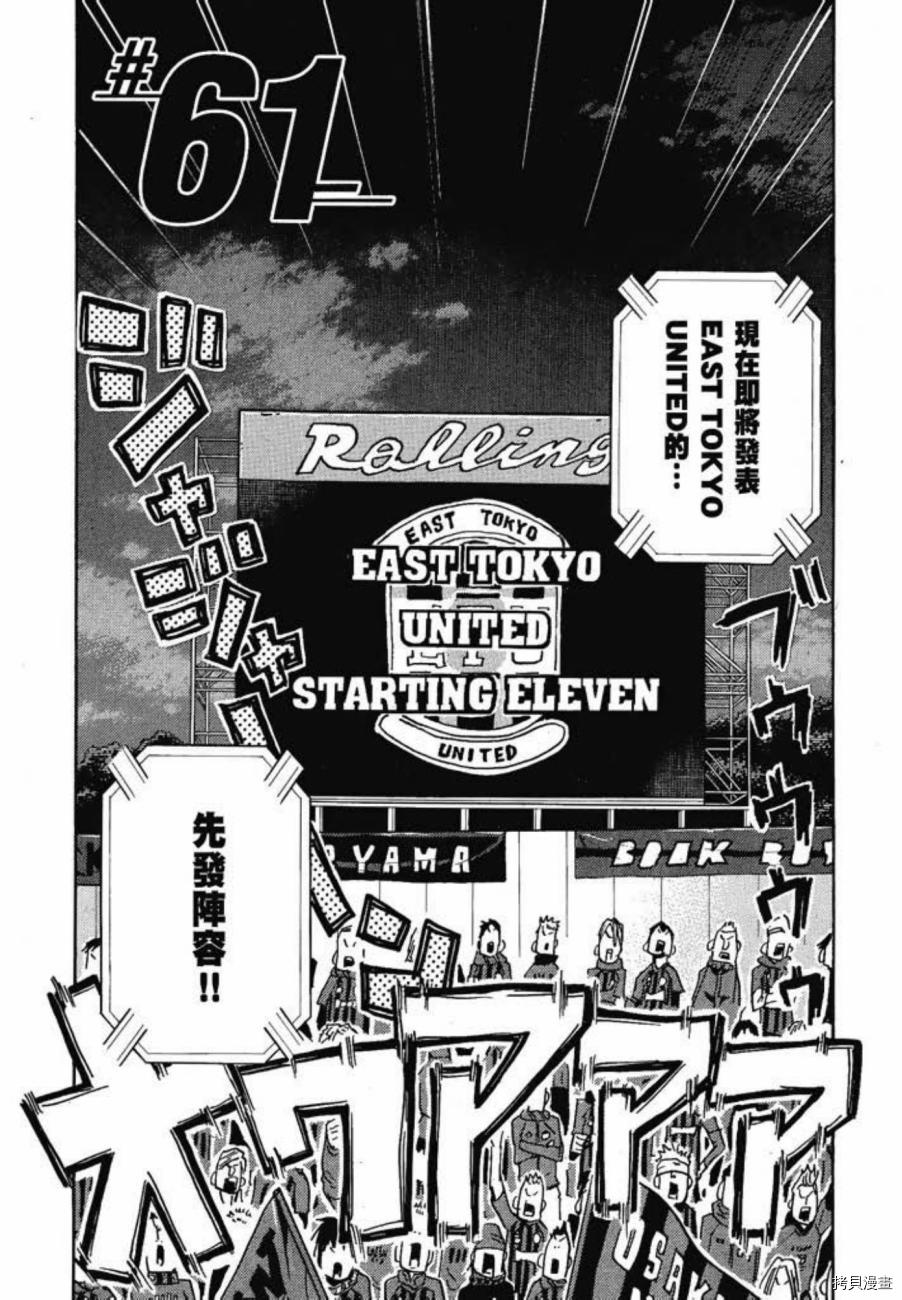 逆转监督[拷贝漫画]韩漫全集-第07卷无删减无遮挡章节图片 